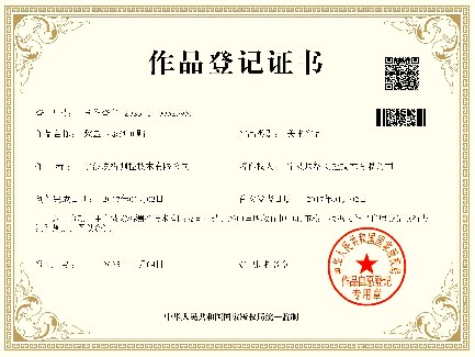 以匠心铸版权，以专利护创新！埃格AIGE IBB喜获美术作品著作权登记证书