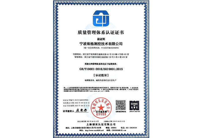 质量管理体系认证证书