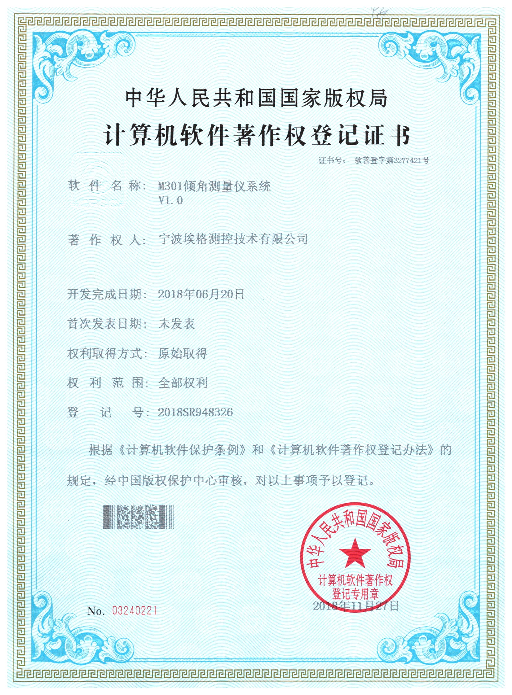 M301倾角测量系统