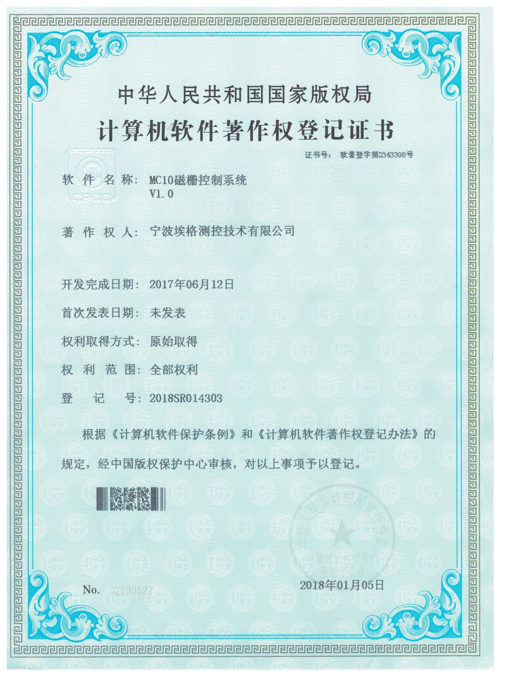 MC10磁栅控制系统